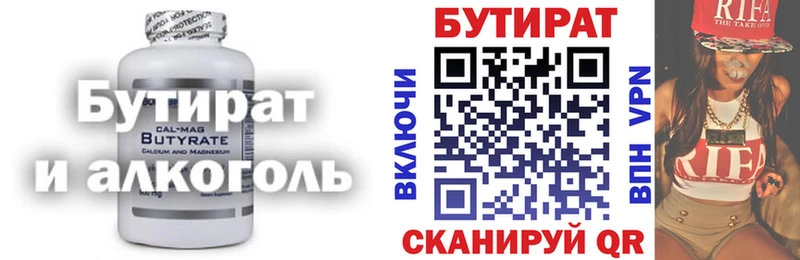 БУТИРАТ вода  Махачкала 