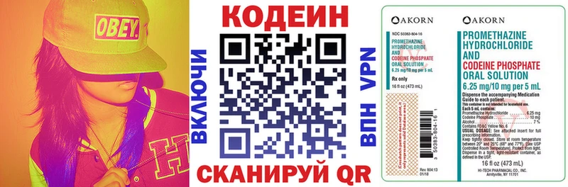 дарнет шоп  Махачкала  Кодеин напиток Lean (лин) 