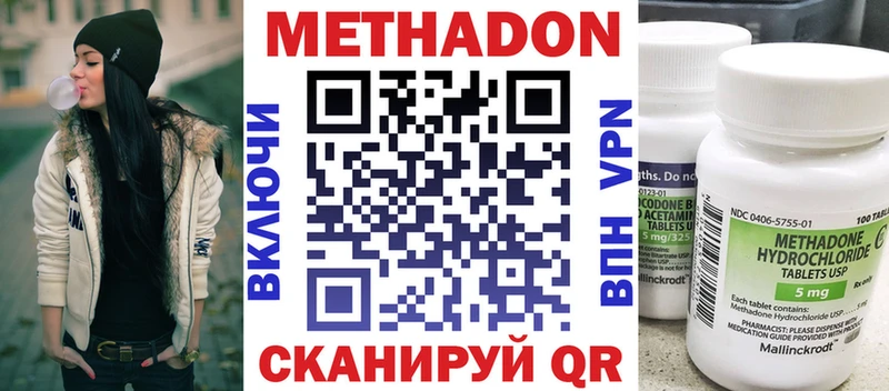 Метадон VHQ Махачкала