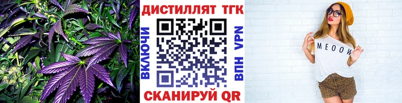 ТГК вейп с тгк Махачкала